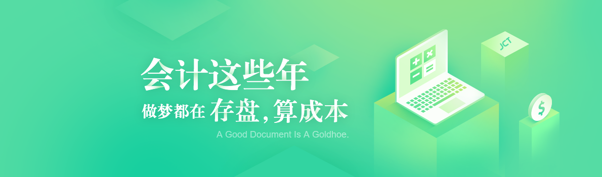 會(huì)計(jì)文檔模板